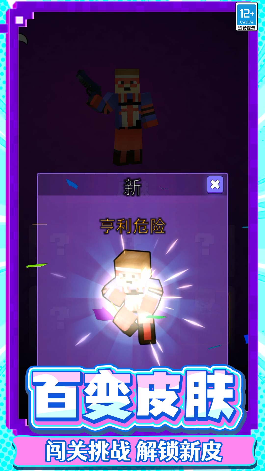 直升机逃生游戏图2
