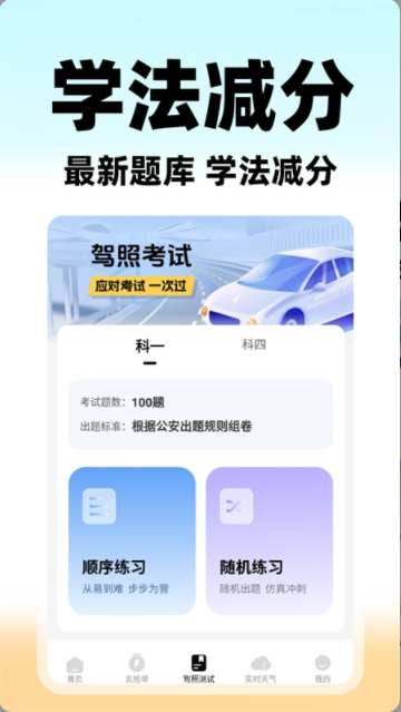 U代驾app图2