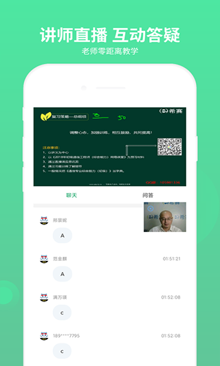 通信工程师考试app图3