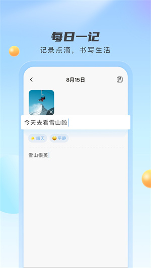 云雀天气app图3