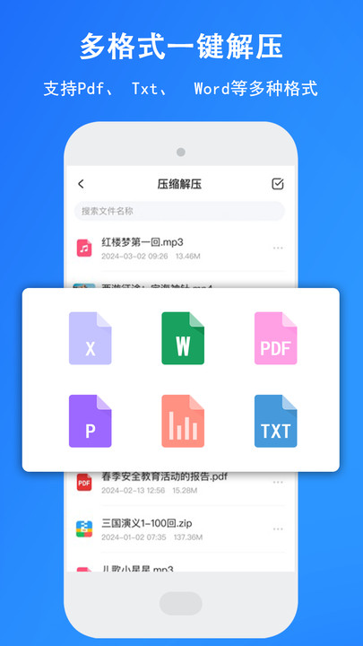文件王软件