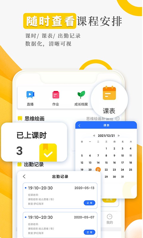 阳光美学app图1