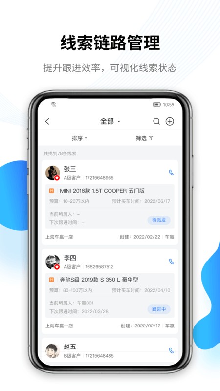 车赢云平台app图2