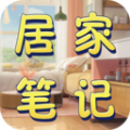 居家笔记软件图标