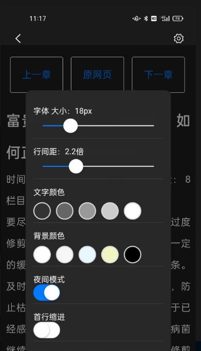 瞅瞅阅读器手机版图3