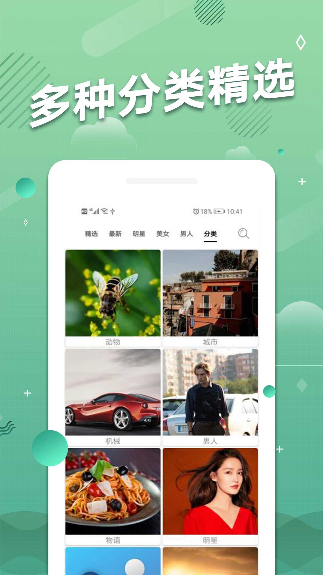 手机动态壁纸软件图2