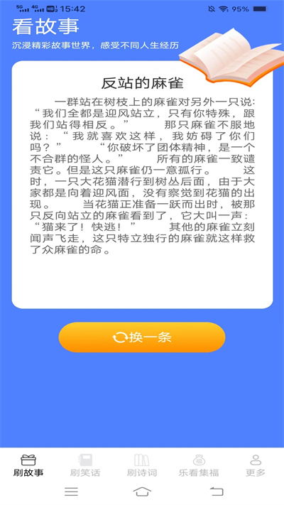剧看多多app图3
