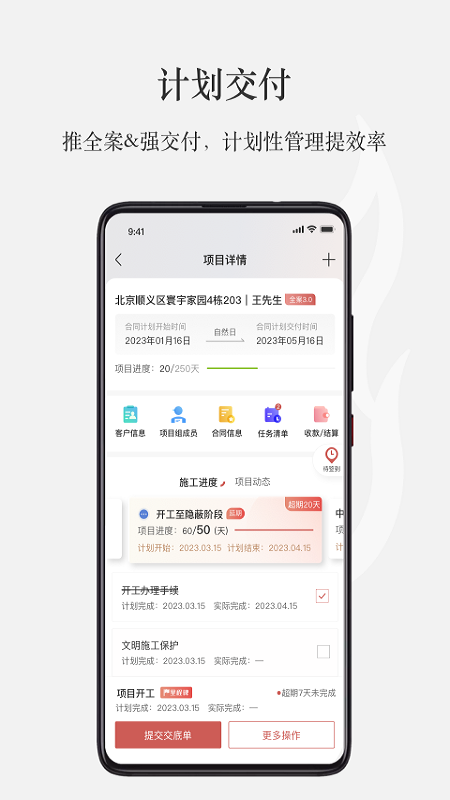 尚层之家app图1