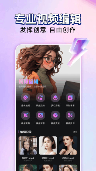 玄月视频编辑app
