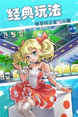 富甲风云游戏九游版图2