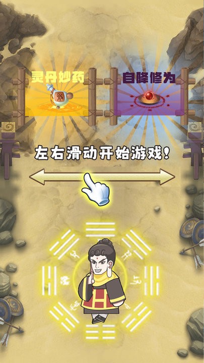 合成大佛主游戏图2