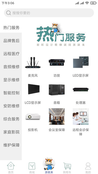 浙就来app图2