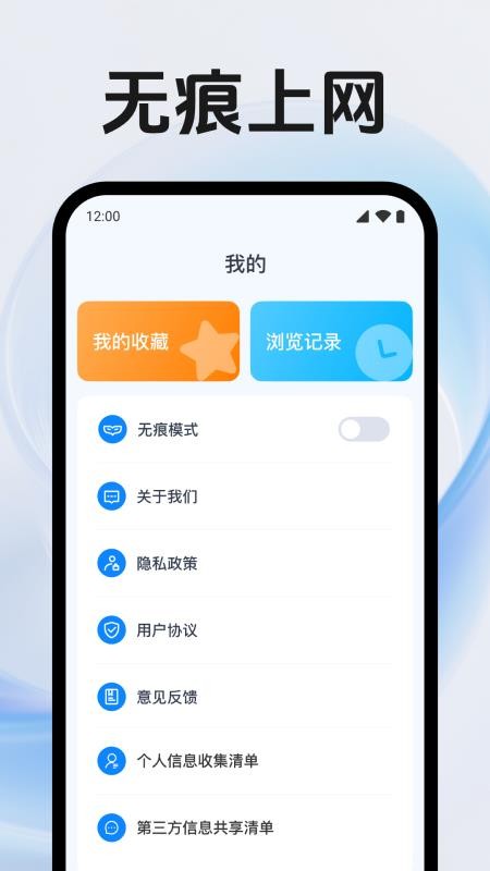 QE浏览器app图3