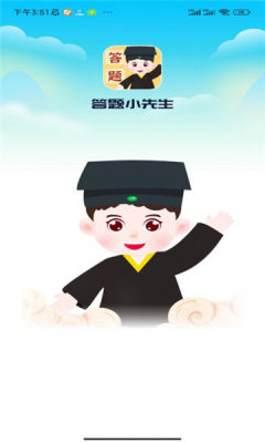 答题小先生软件图4