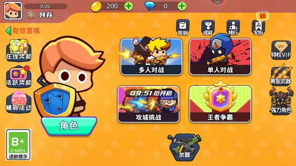 枪火博弈论游戏图2