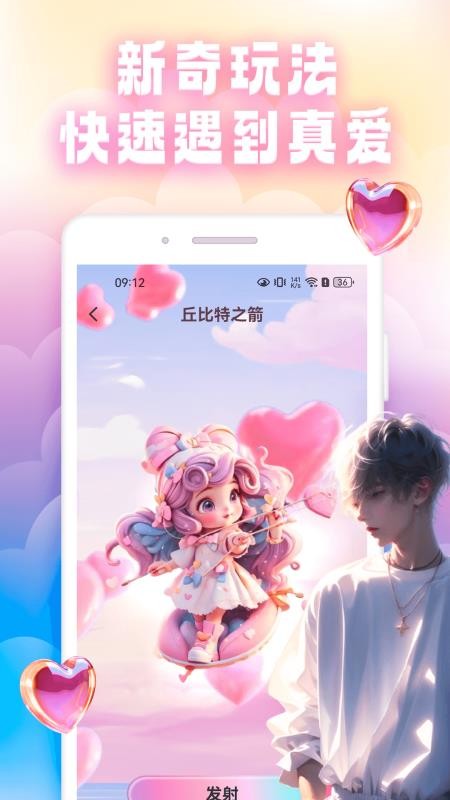 寻密社区app图2