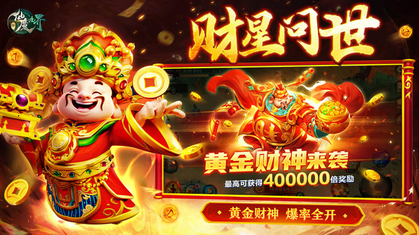 新仙魔九界手游图4