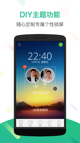 锁屏君app图2
