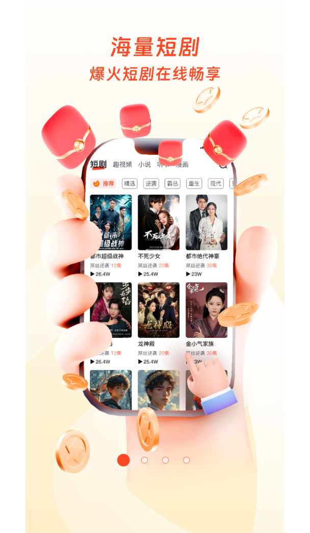 观山映app