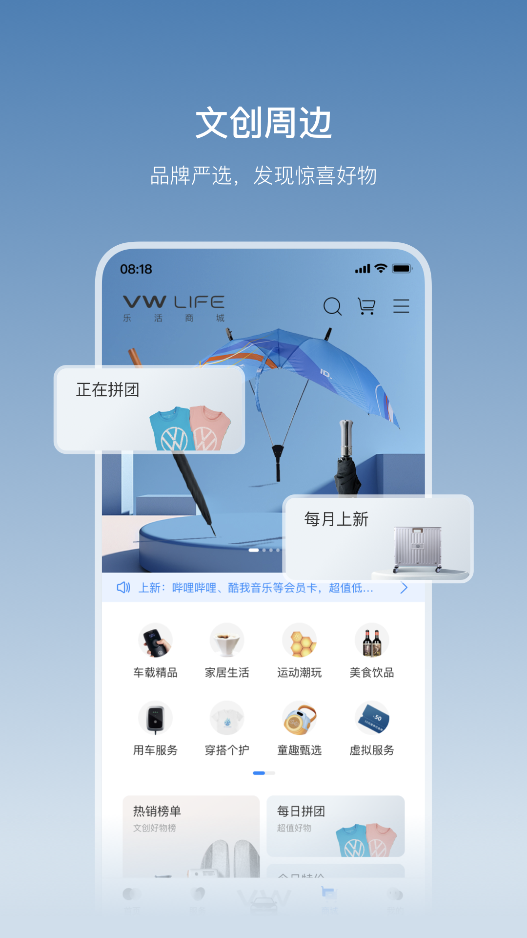 一汽大众app图2