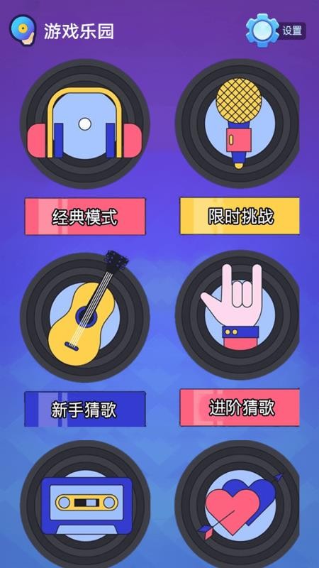 帮游盒子app图1