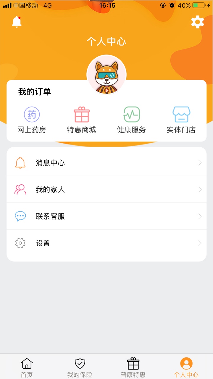 普康宝app图2
