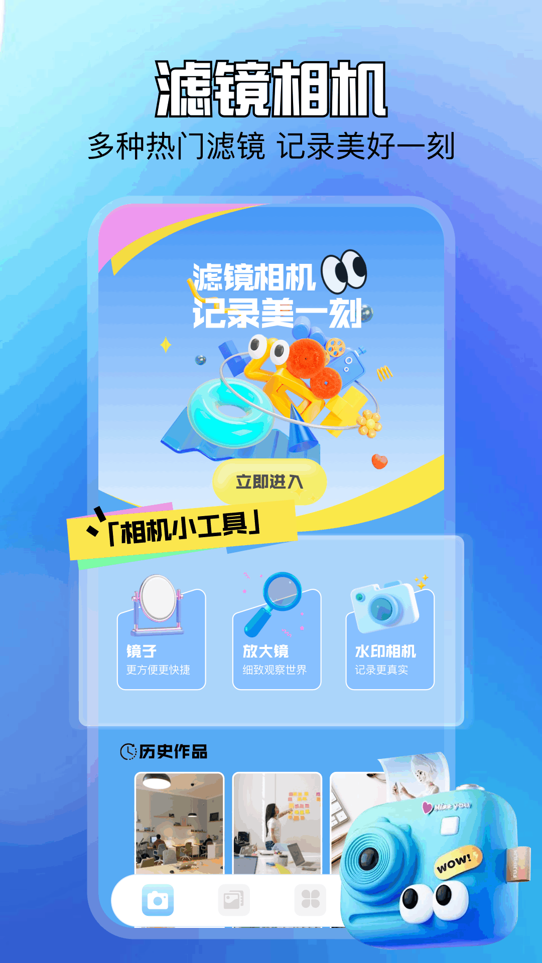 我的象册软件图2