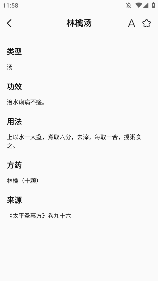 中医舌诊图解大全app图1
