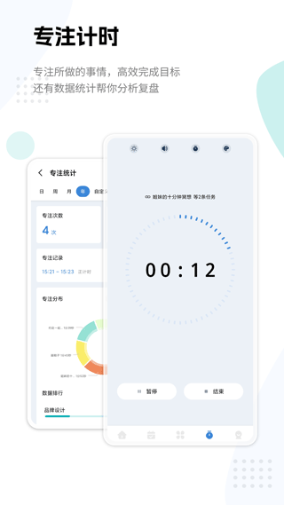 一木清单app图2