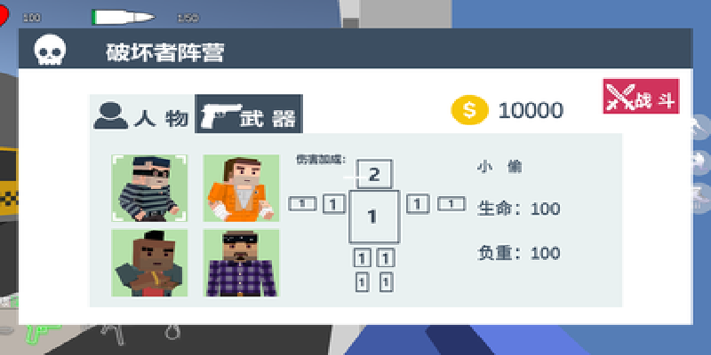 四方大作战游戏