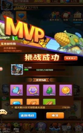 僵尸总动员图2
