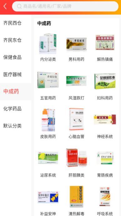 齐民医药软件图3