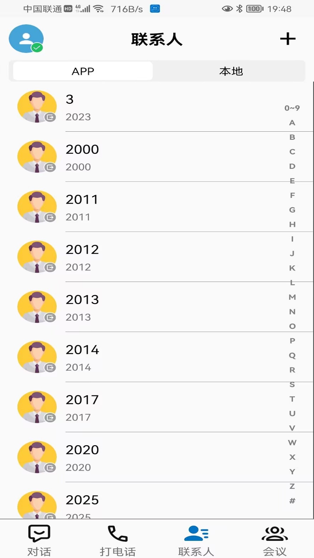 应急调度app图2