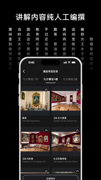 博物旅人app图2