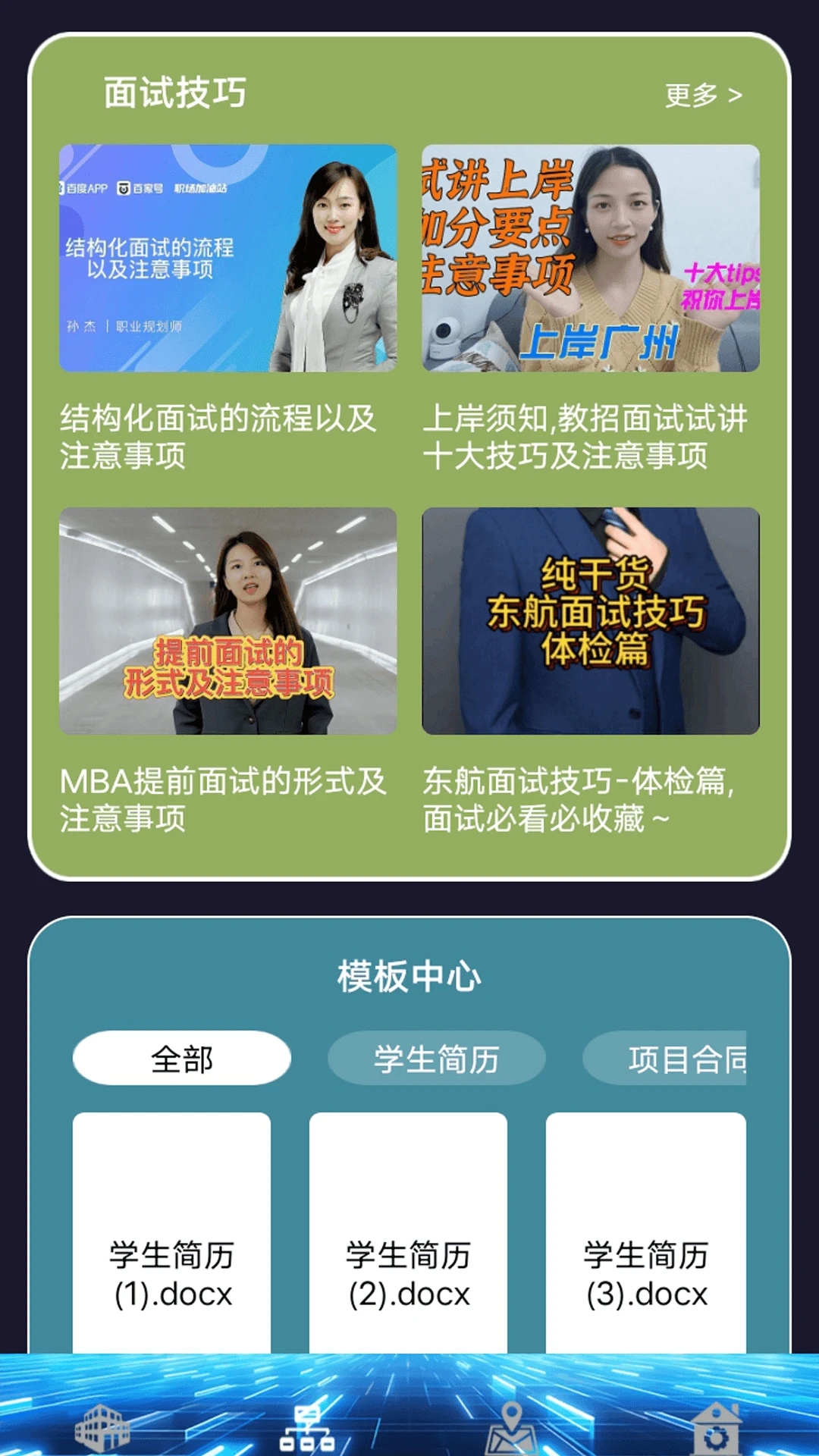 FLM汇软件图3