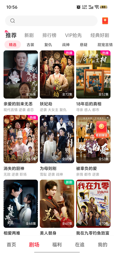 汤圆短剧投屏app
