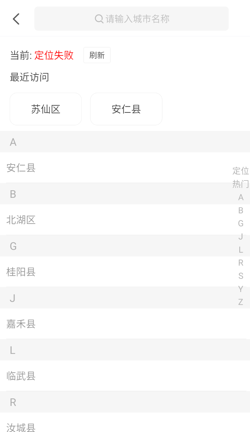 郴州Plus软件图1