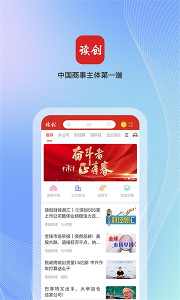 读创app图1