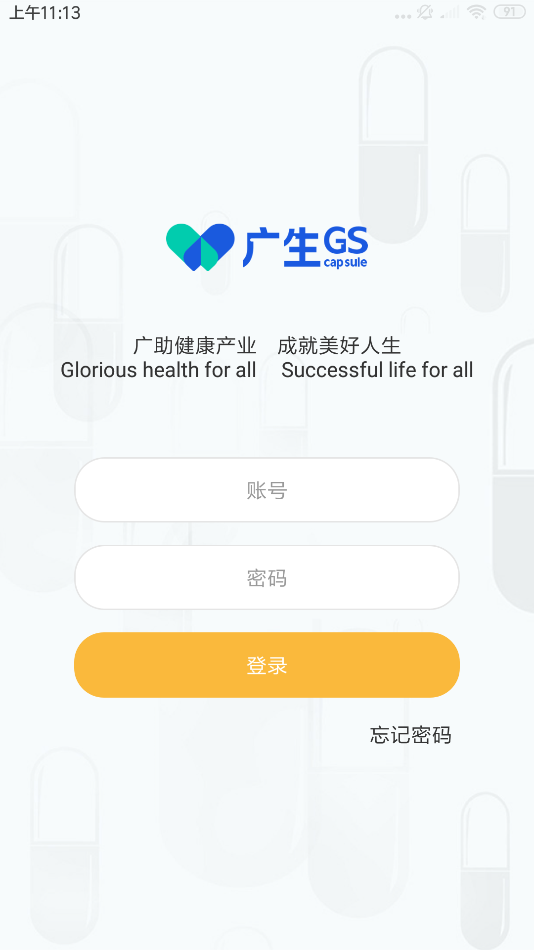 广生学院app