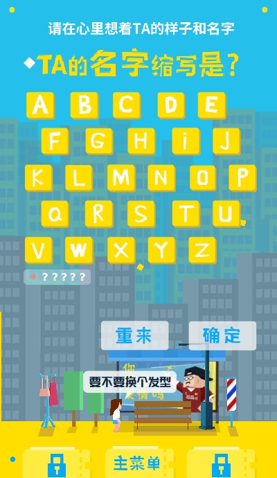 爱情助跑器手机版图3