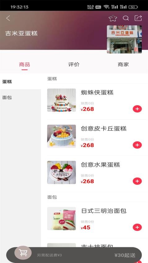 鄂西生活网APP图2