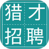 猎才招聘app图标