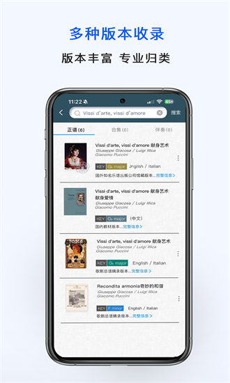 国际乐谱库app图1