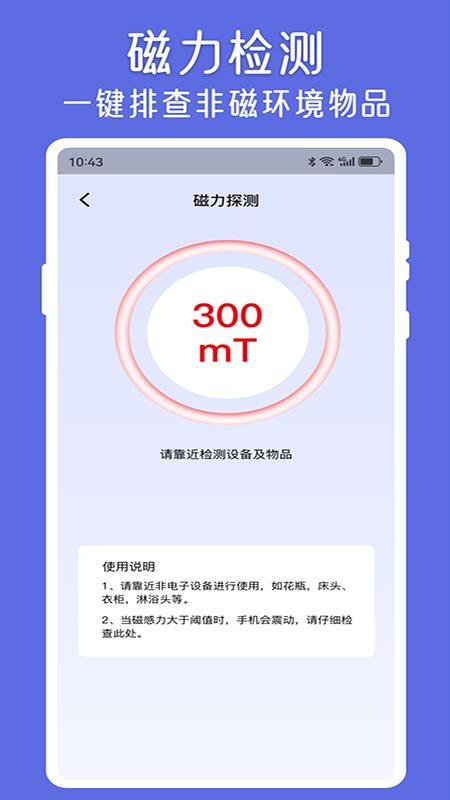 探查查app图1