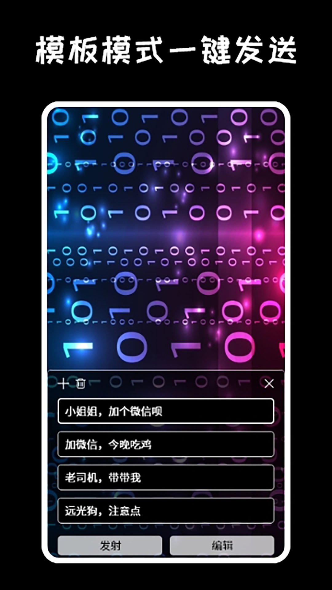 弹幕显示屏软件图3