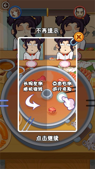 放学别走最新版图3