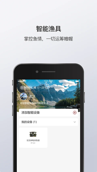 渔民公社app图3