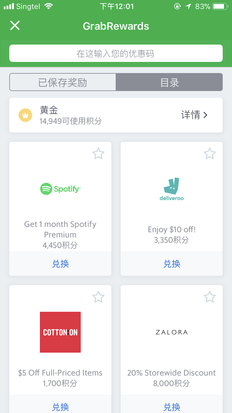 Grab app图1
