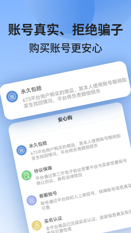 673严选官网版图3
