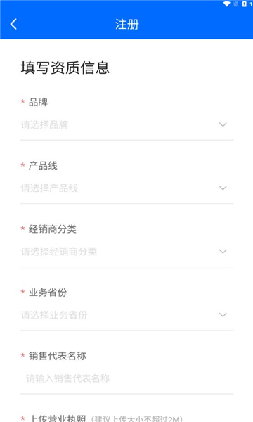医驰云安卓版图3